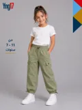Stylish girls' long cargo pants in an olive tone, combining utility details with modern comfort
